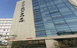 南京大学研学楼 写字楼租赁 咨询中心