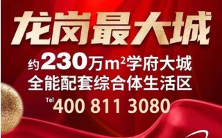 深圳龙岗勤诚达誉府值得入手吗？均价多少？