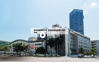 深圳北站建写字楼（深圳北站未来有60幢写字楼）