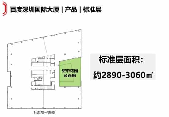 深圳写字楼商业租赁_百度国际大厦-第3张图片-深圳楼盘简介