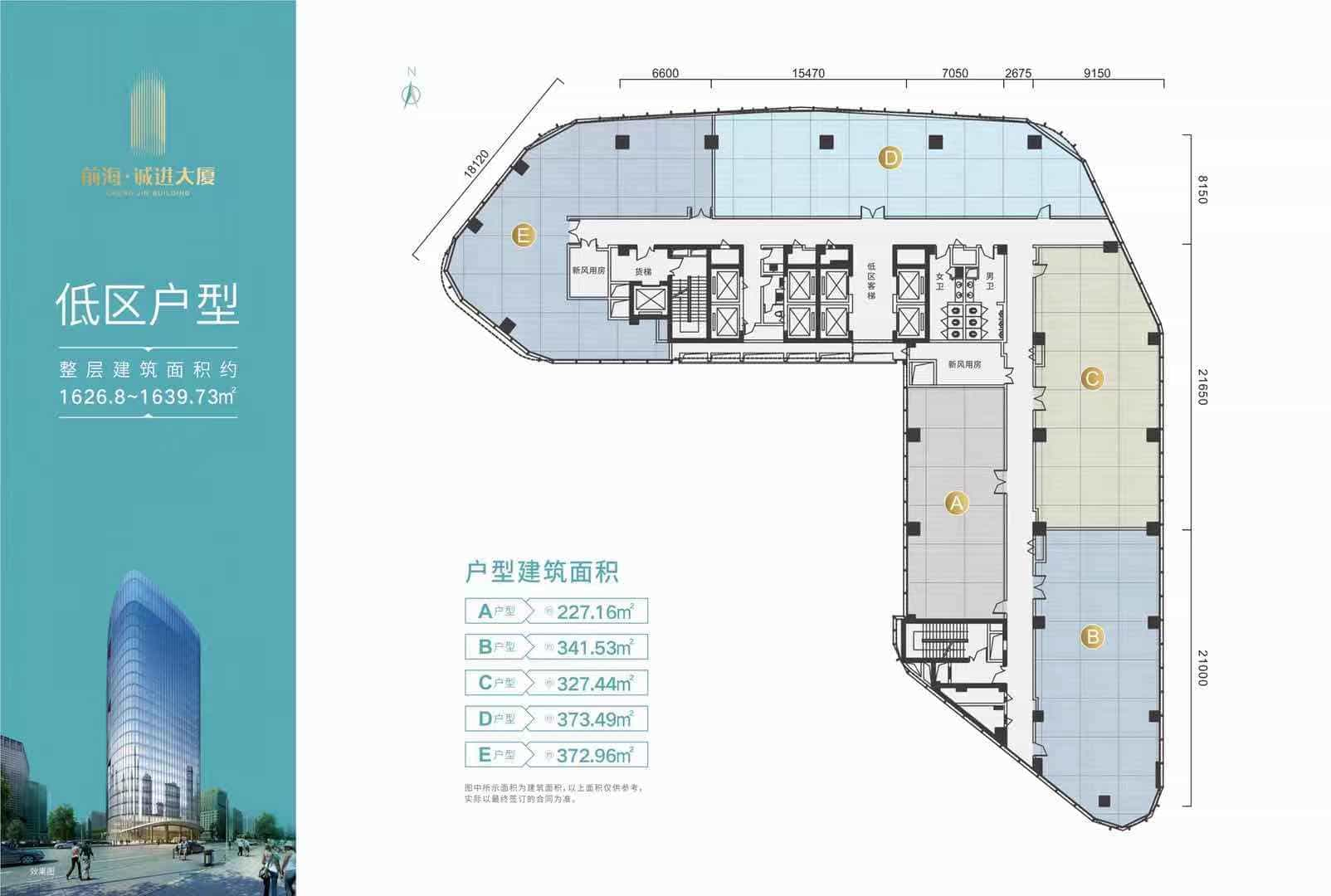 深圳写字楼商业租赁_【前海诚进中心】-第2张图片-深圳楼盘简介