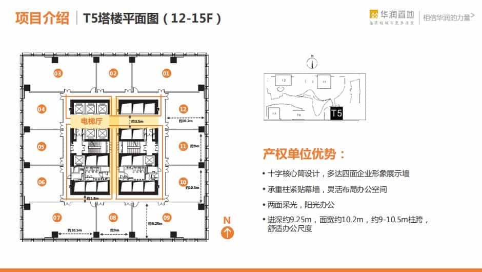 【华润前海大厦】深圳写字楼商业租赁-第2张图片-深圳楼盘简介