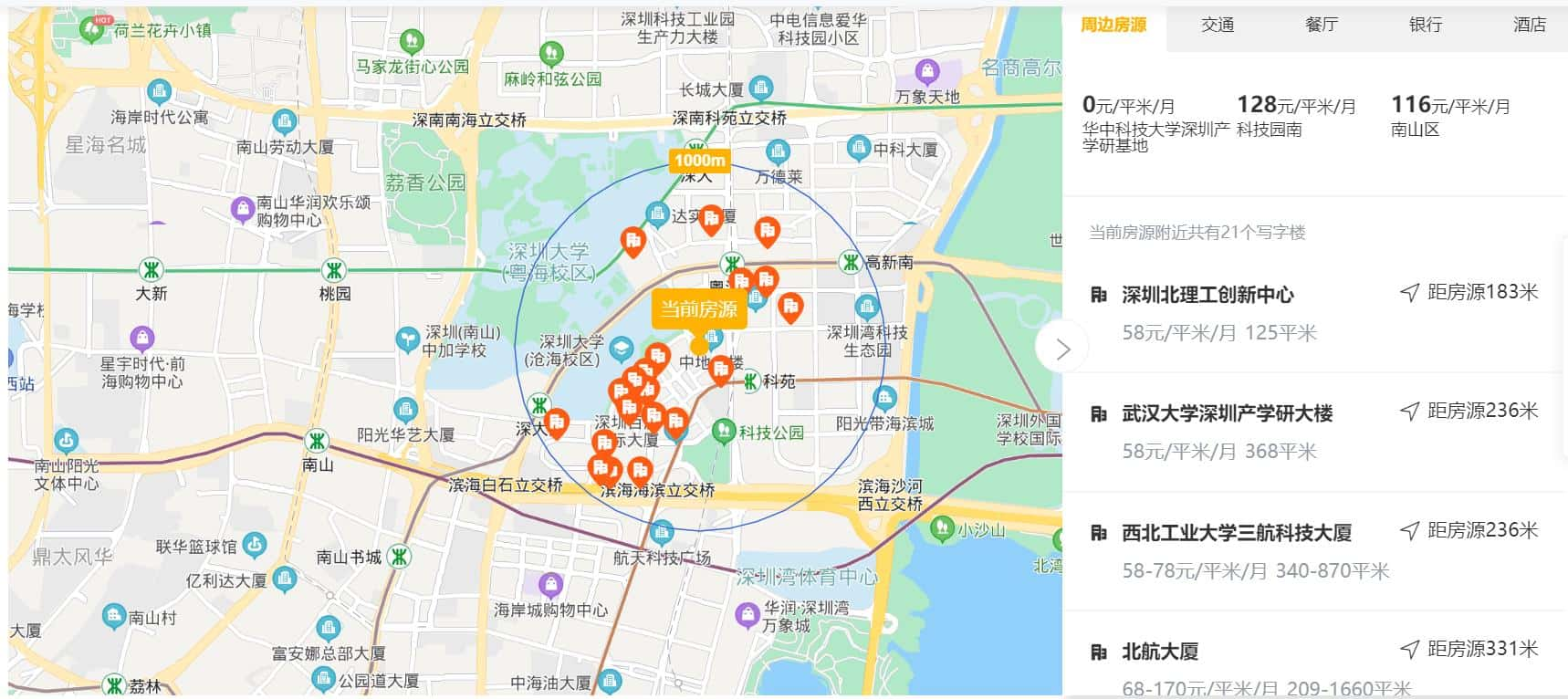 华中科技大学深圳产学研基地 写字楼租赁-第3张图片-深圳楼盘简介