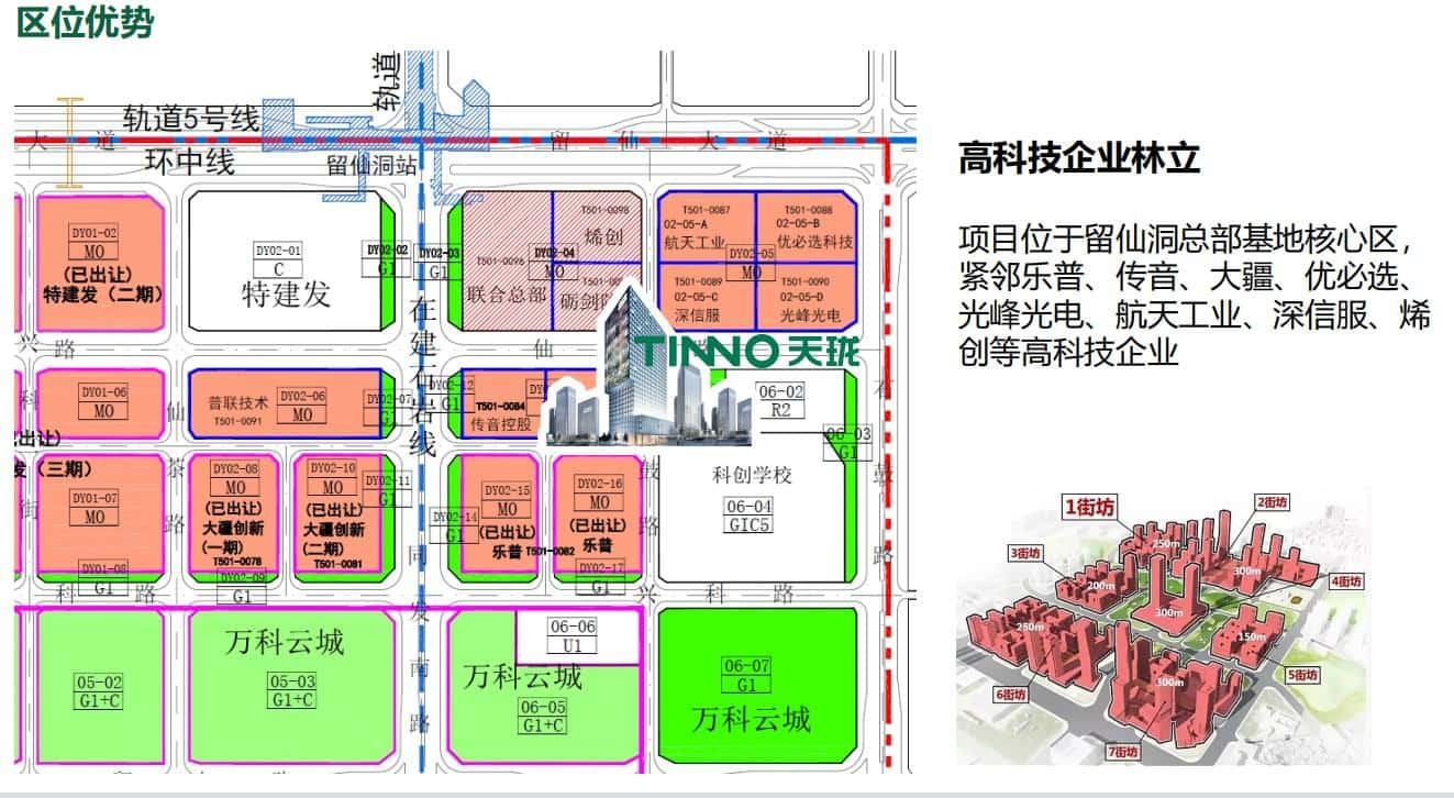 留仙洞地铁口 天珑移动大厦 写字楼租赁 新开盘-第4张图片-深圳楼盘简介