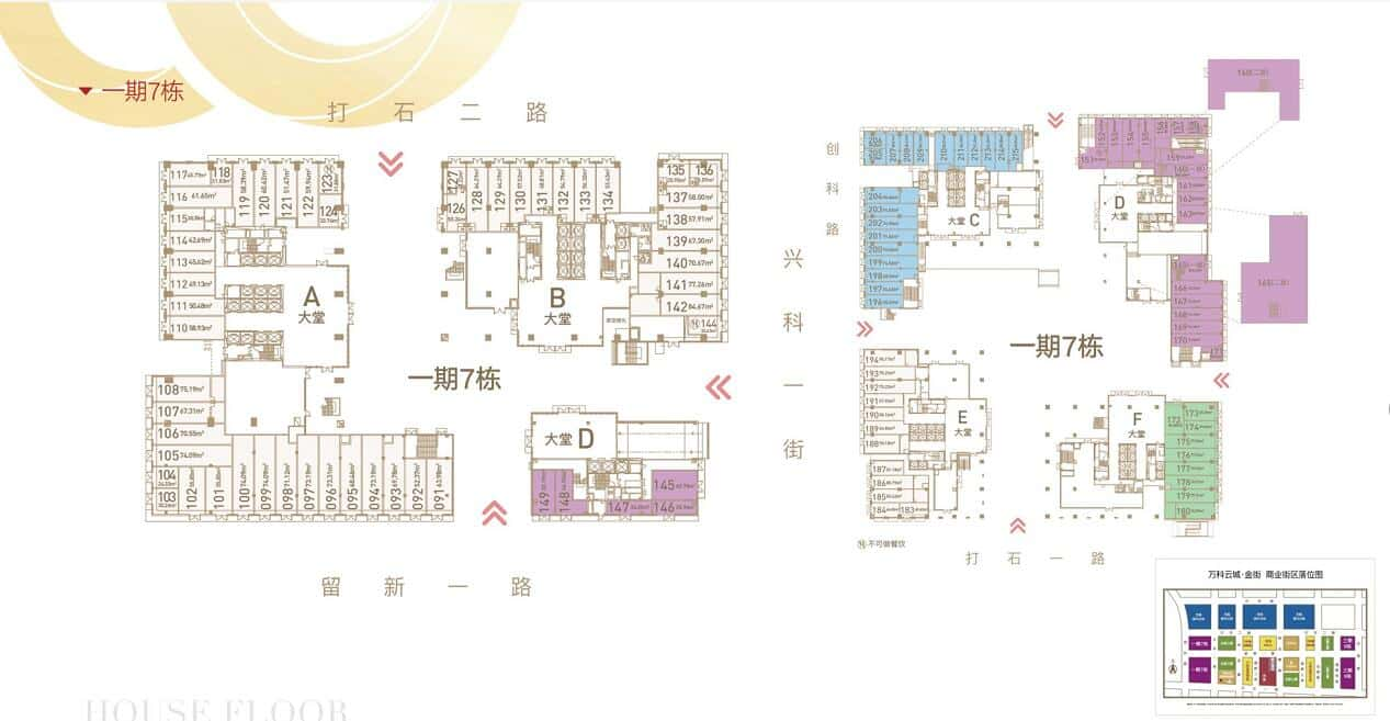 万科云城  金街 商铺出售-第3张图片-深圳楼盘简介