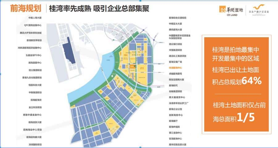 华润前海大厦 590平-第9张图片-深圳楼盘简介