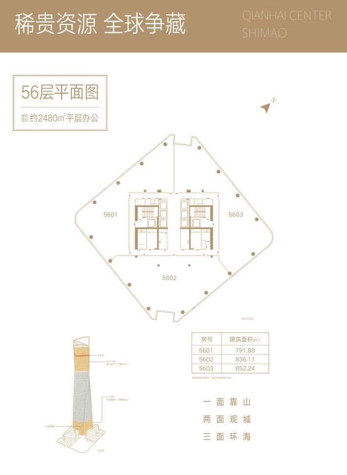 前海世茂大厦 692-第4张图片-深圳楼盘简介