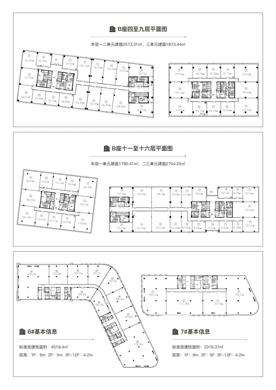 创维创新谷 写字楼租赁 租金60-第2张图片-深圳楼盘简介