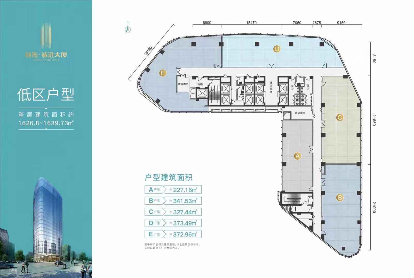 南山前海，诚进前海中心，写字楼出租-第2张图片-深圳楼盘简介