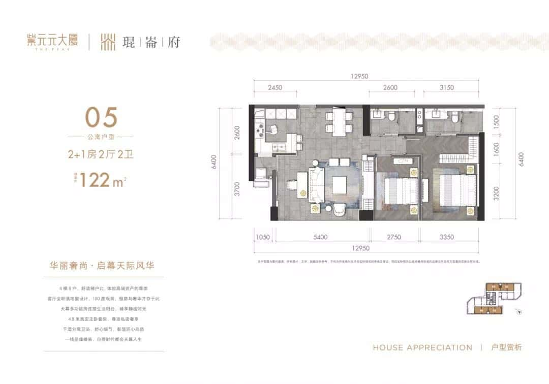 深圳福田中心 紫元元 精装公寓出售 面积112-133平方 单价8.3万-第1张图片-深圳楼盘简介