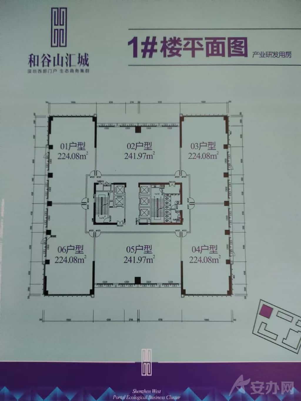 和谷山汇城写字楼出租_2-第10张图片-深圳楼盘简介