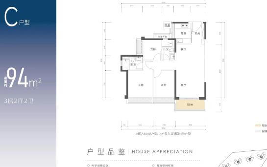 超强楼盘！光明中海观园户型图曝光！值得买吗？-第6张图片-深圳楼盘简介