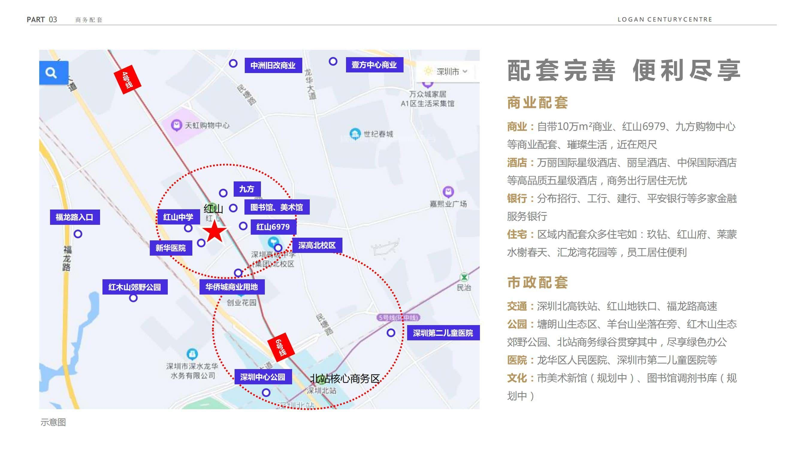 地铁4号线写字楼租赁龙光玖钻物业租赁中心招商处-第1张图片-深圳楼盘简介