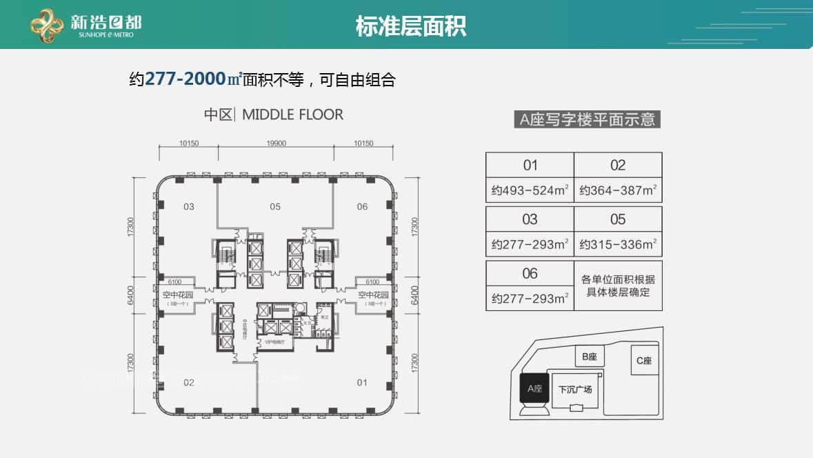 深圳写字楼商业租赁_【新浩e都】-第3张图片-深圳楼盘简介